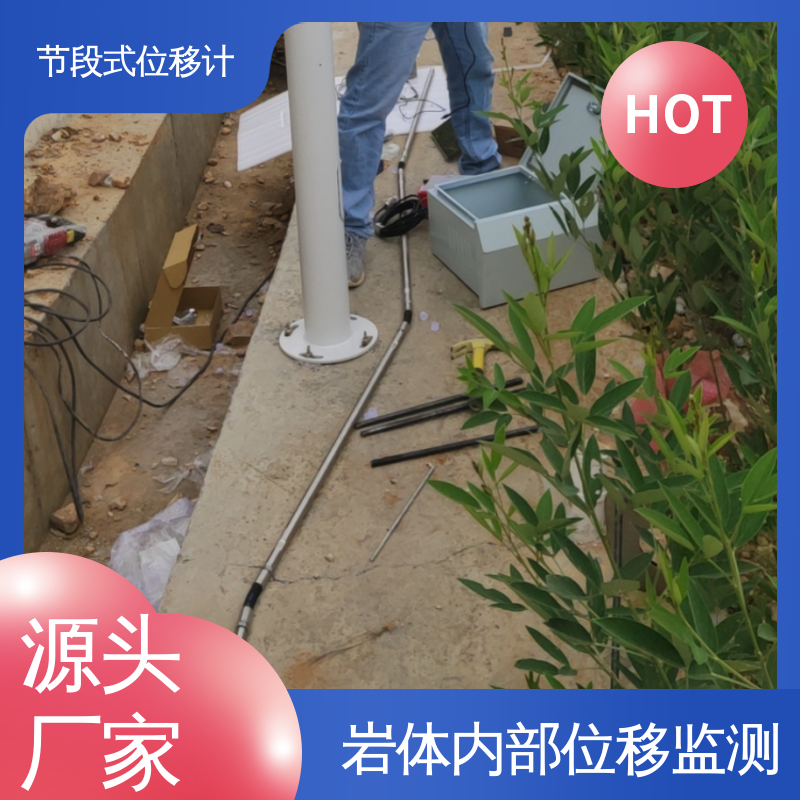 实时在线测量 隧道结构收敛监测 固定式测斜仪 