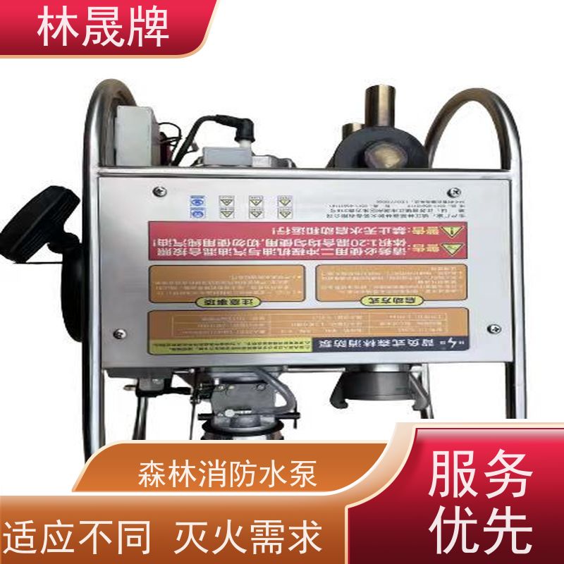 林晟牌 户外消防泵 大流量水泵 使用方便 支持定制