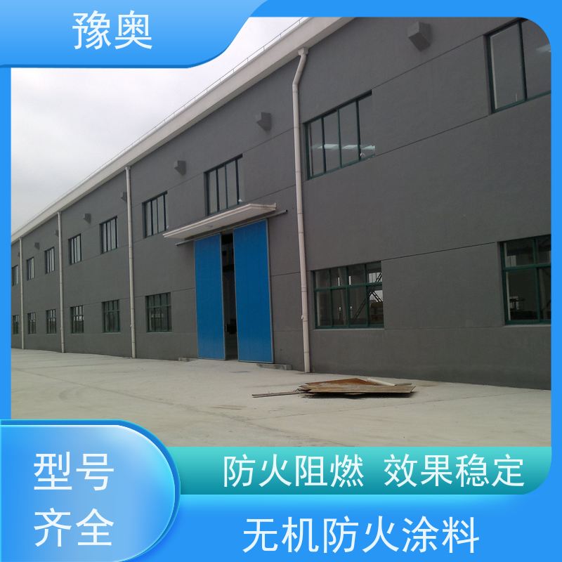 豫奥品牌防火涂料 建筑工程专用 防火阻燃防腐防生锈