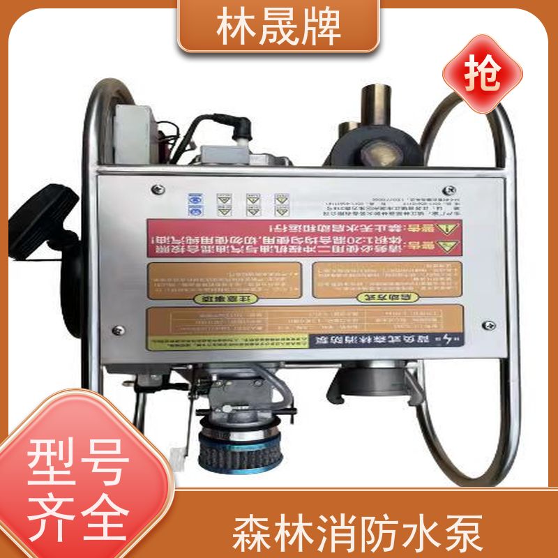 林晟牌 便携式水泵 背负泵 消防电启动接力泵 全国供应