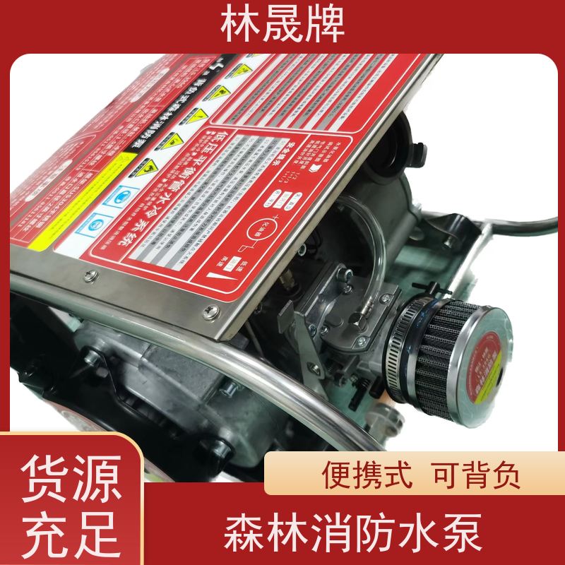 林晟牌 矿山高压泵 接力水泵 便携式 3C认证 品质可信