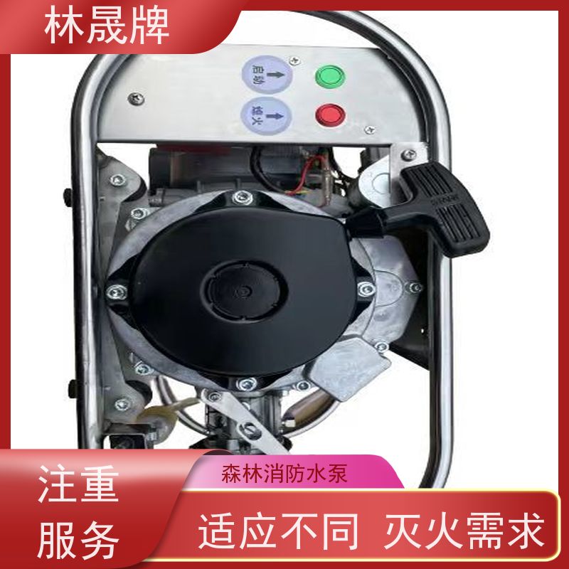 林晟牌 户外消防泵 大流量水泵 环保 省时省力 供货及时