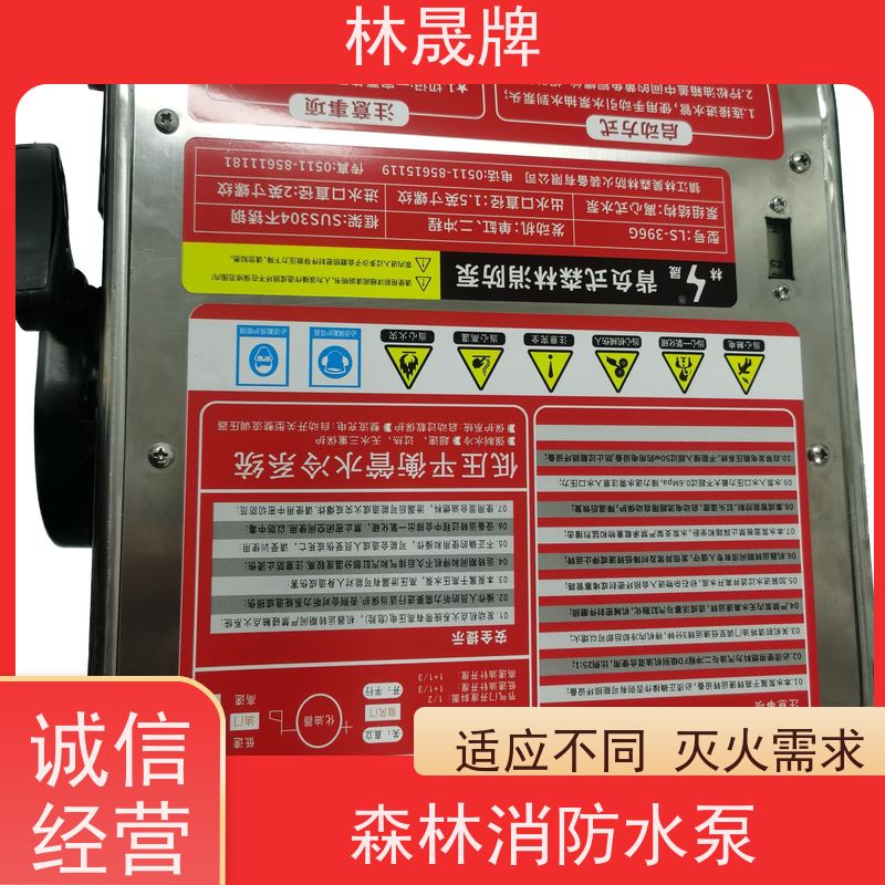 林晟牌 户外消防泵 高扬程水泵 LS-396G 背负式 货源充足
