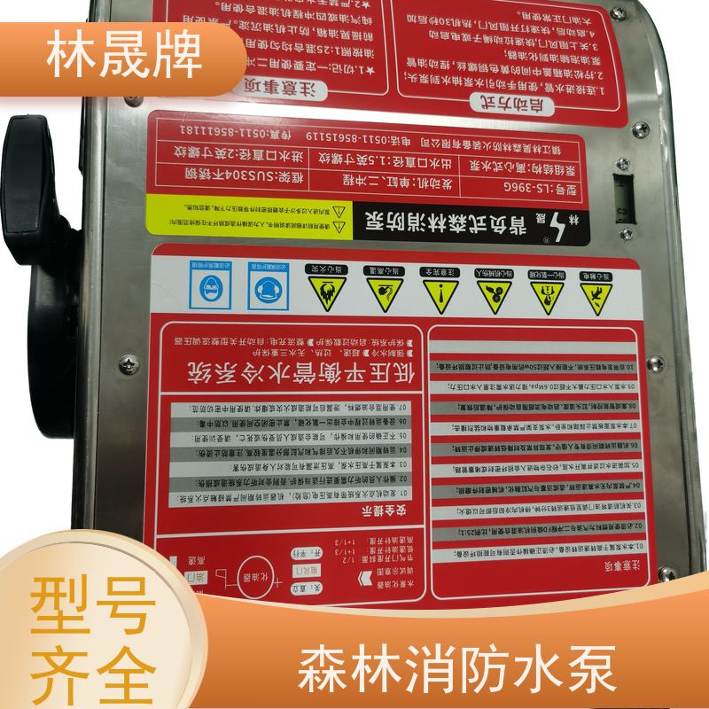 林晟牌 多级泵 高扬程接力水泵 便携式 3C认证 接受定制 