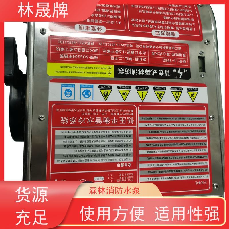 林晟牌 户外消防泵 高压接力水泵 环保 省时省力 诚信经营