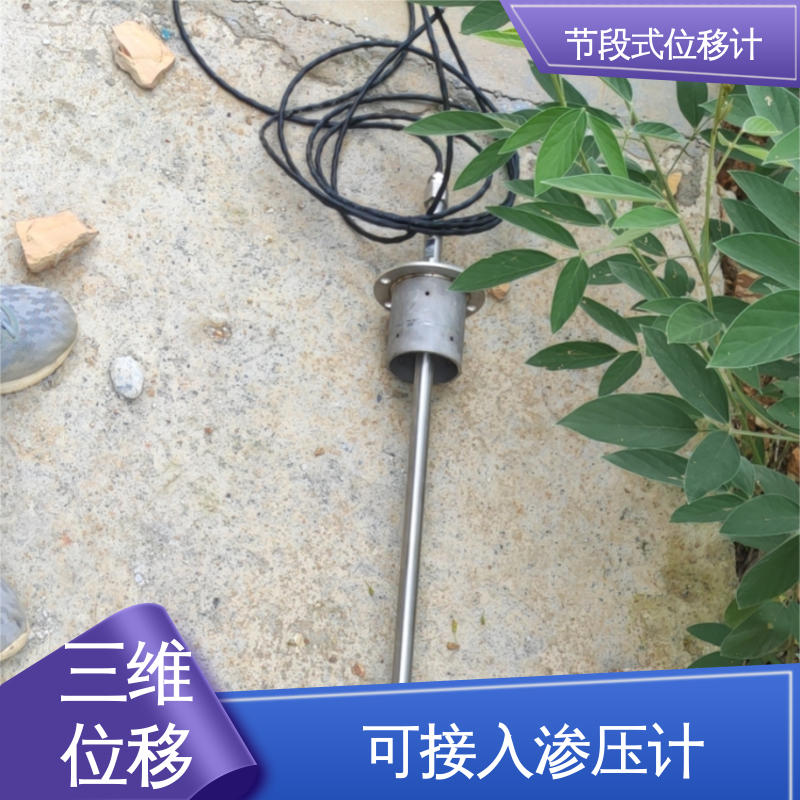 安锐测控 基坑支护健康监测 固定式测斜仪 深层位移声光预警