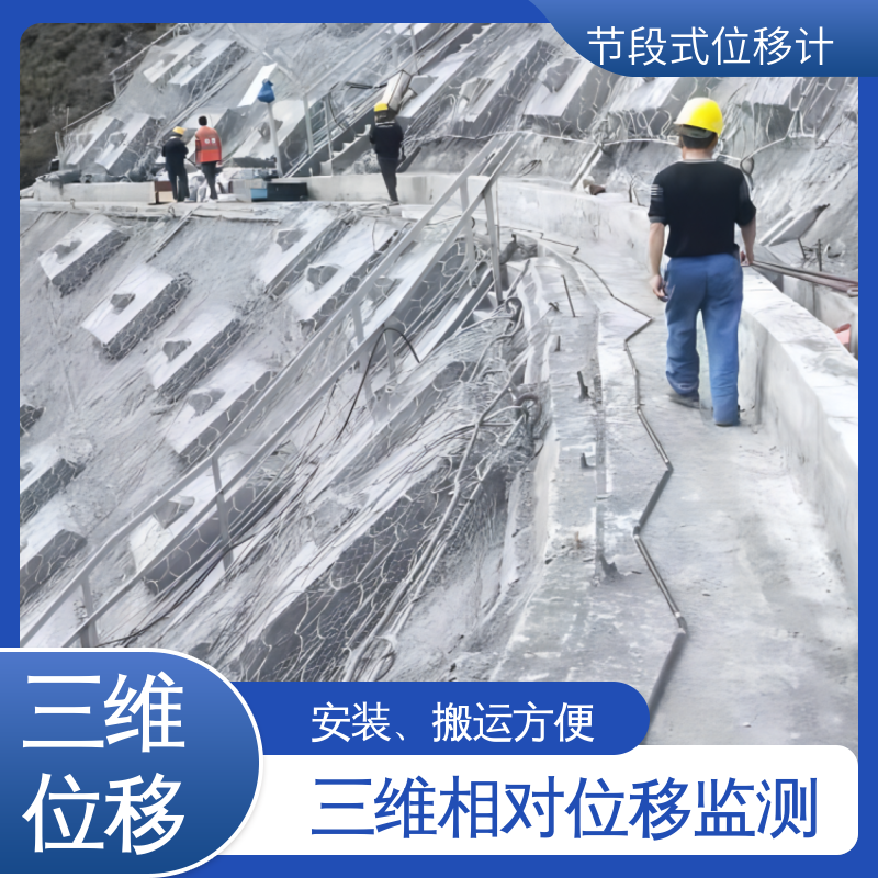 安锐测控 隧道结构收敛监测 节段式柔性测斜仪