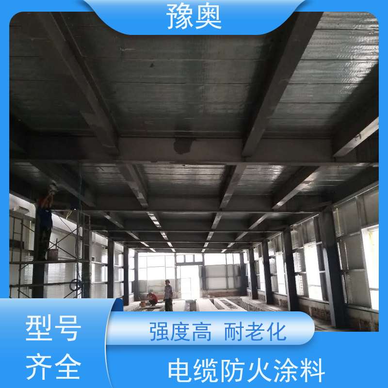 豫奥 超薄型防火涂料 防腐防锈 比重轻 更省料 使用安全 性价比高