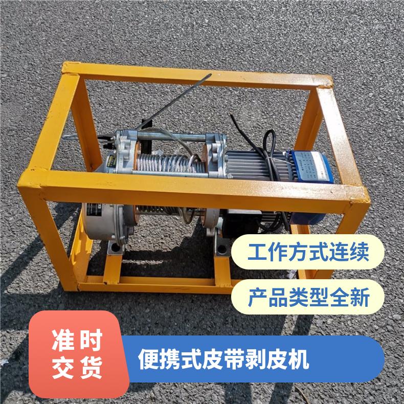BPJ电动皮带剥皮机用于输送带的剥层 型号0.75kW
