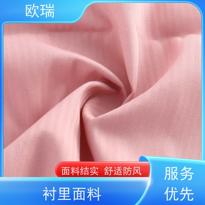 欧瑞西服衬里舒适透气阻燃效果优良高档面料 