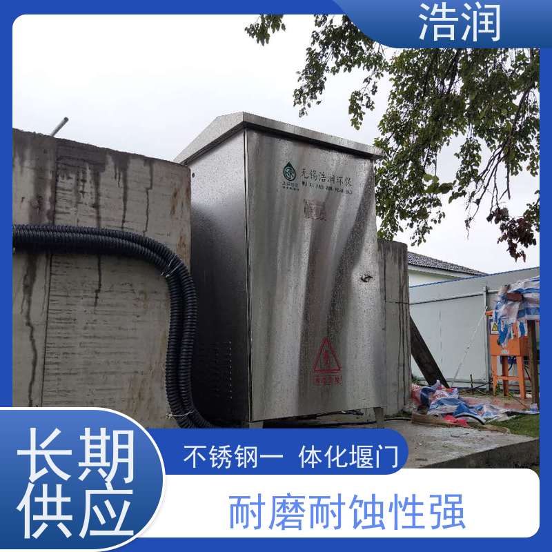浩润 地埋式液动下开堰门 安装方便 防腐性强 便于维护