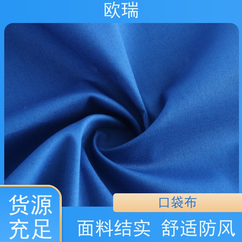 欧瑞牛仔口袋布做工精细布面平整 纤维强度高平纹厂家直供