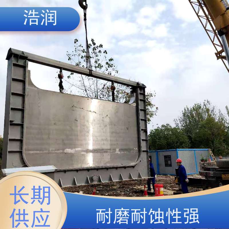 浩润 液压下开式堰门 结构稳固 抗压好 性能稳定