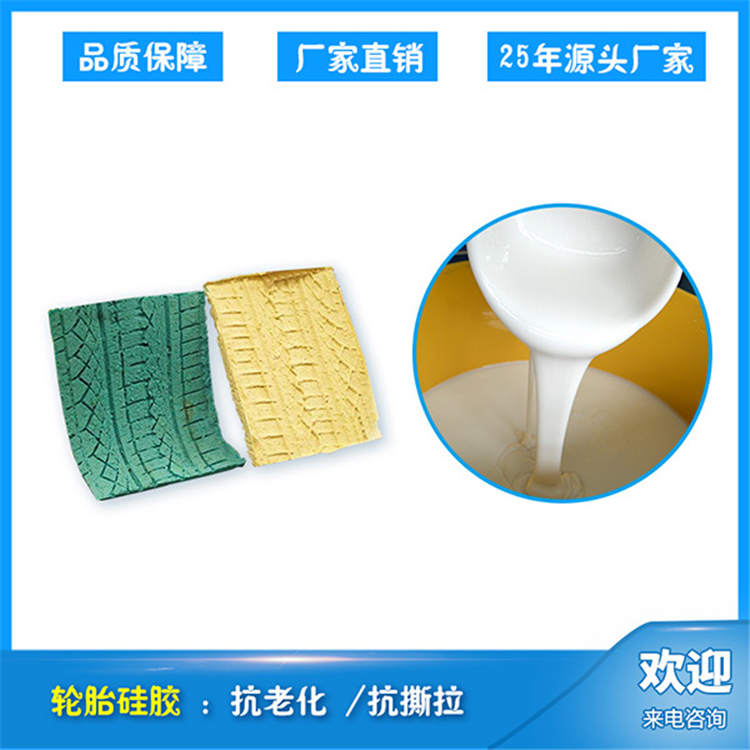 红叶 罗马柱模具硅胶 导热密封性能良好 厂家供应 售后无忧