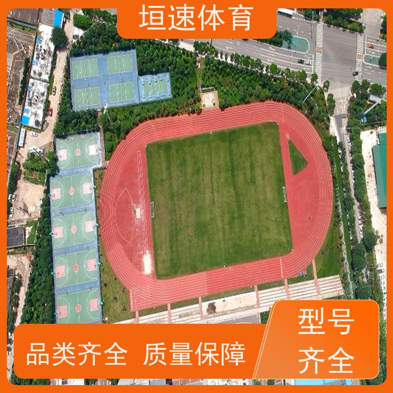 垣速 硅pu塑胶地坪地面材质 儿童乐园安全地垫 浙江橡胶体育跑道价格