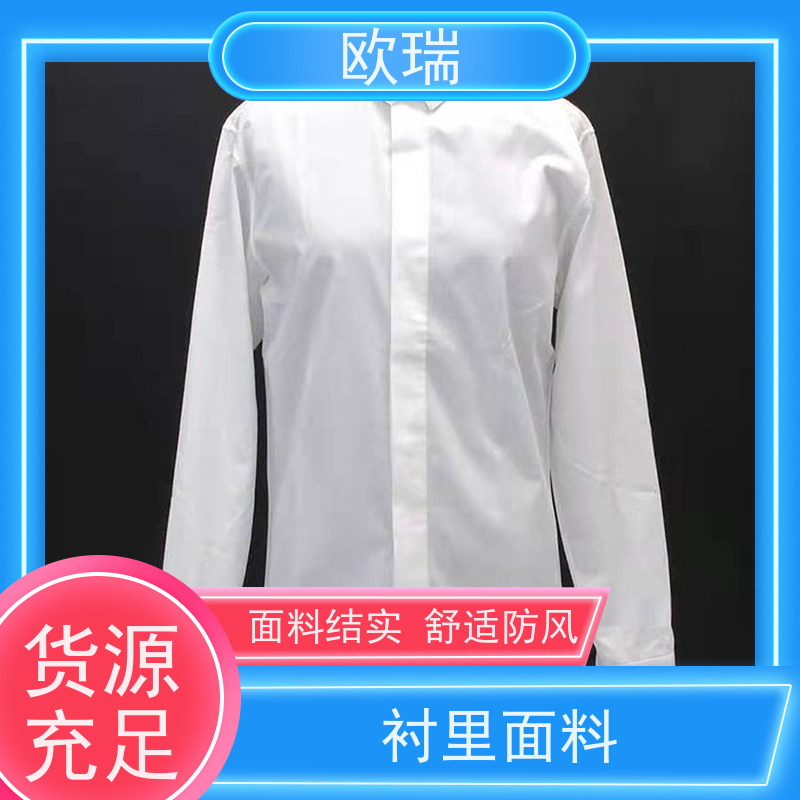 欧瑞口袋面料质地细腻 挺括不易变形多种颜色可选