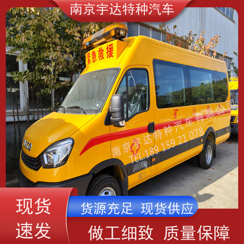 依维柯煤矿救险车 气防指挥车 紧急救援运兵车