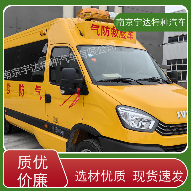 依维柯工程抢险车 矿山救援车 伤残转运车 救险工具车