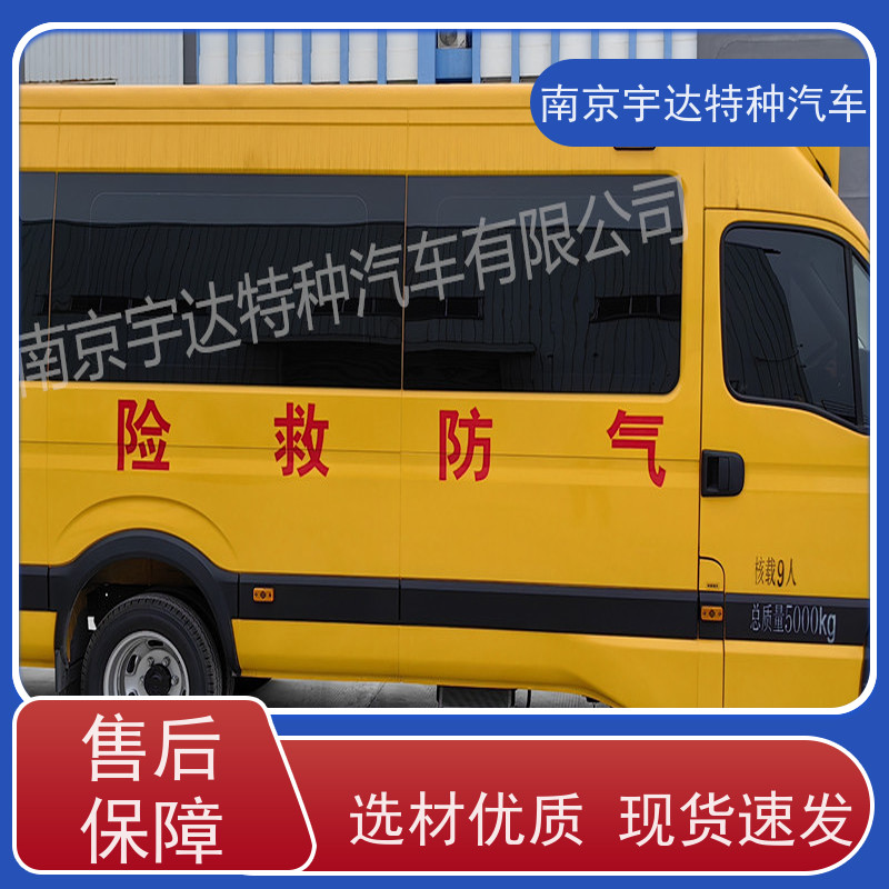 油田煤矿救险车 矿山救援装备车 国六依维柯抢险车 NJ5056XXHJ2E