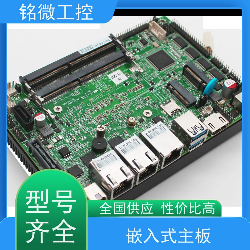 铭微工控 E-11U 3.5寸 10代酷睿主板 防尘防水溅 应用广泛