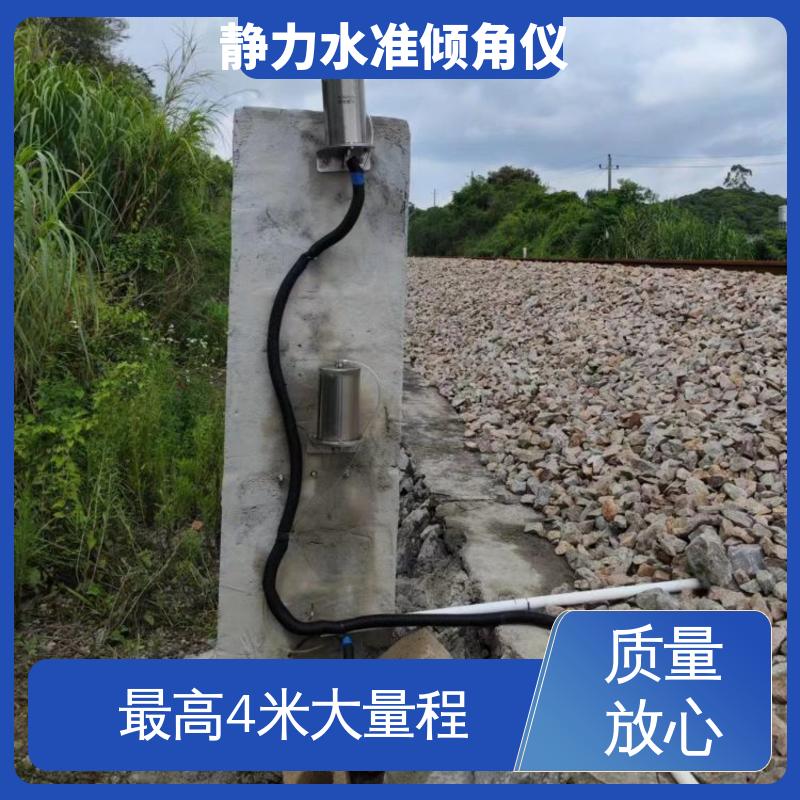 实时垂直度测量 地质灾害沉降倾斜监测 液压式静力水准仪（+倾角）