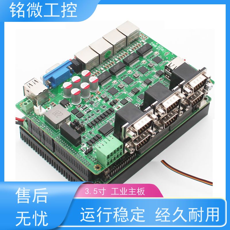 铭微工控 E-11U 3.5寸主板 无风扇 多显支持 性能稳定