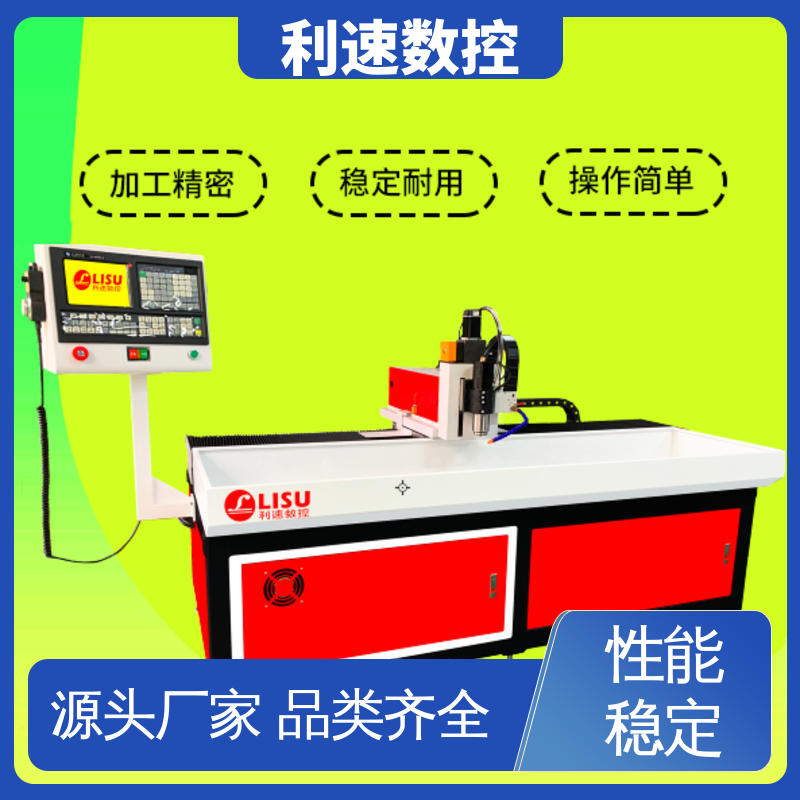 钻孔机 使用寿命长 源头工厂 高效节能工作效率高 利速数控