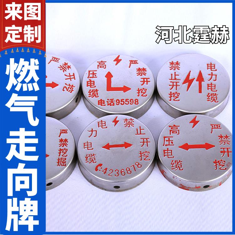 霆赫 电缆污水指示牌 地面不锈钢燃气管道走向标识牌 厂家 不易褪色