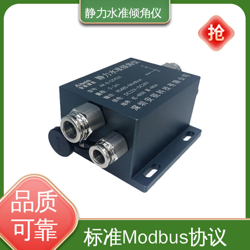 全天候观测 温度补偿 压力式静力水准倾角仪 风机基座沉降倾斜同时