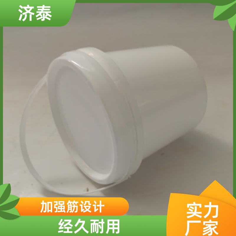 济泰 不漏液不沾油 圆形小塑料桶 厂家批发 肥料包装桶