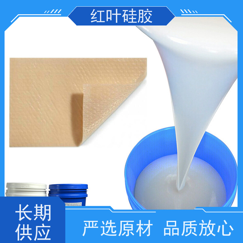 红叶硅胶 线路板密封胶 高导热系数 环保阻燃 好返修 严选原材 品质放心