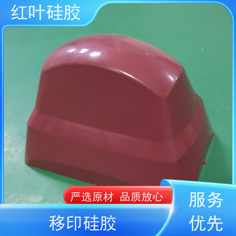 红叶 胶头 上油好 好落油 耐磨丝印次数多 全国供应 应用广泛