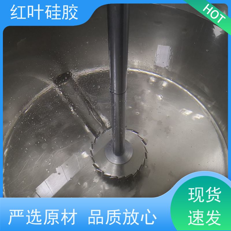 红叶硅胶 封口胶水 高导热系数 环保阻燃 好返修 物流配送 发货快