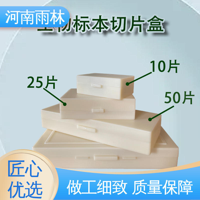 性价比高 支持定制 质量保障 病害标本 雨林标本