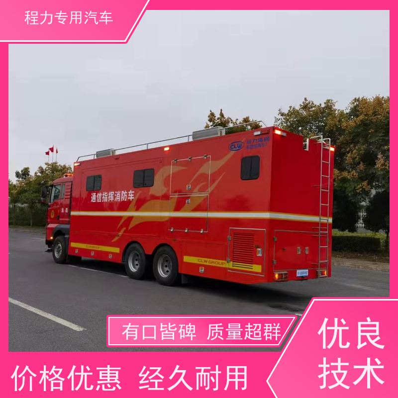 程力地震应急指挥车大制冷量空调系统突发情况现场处置