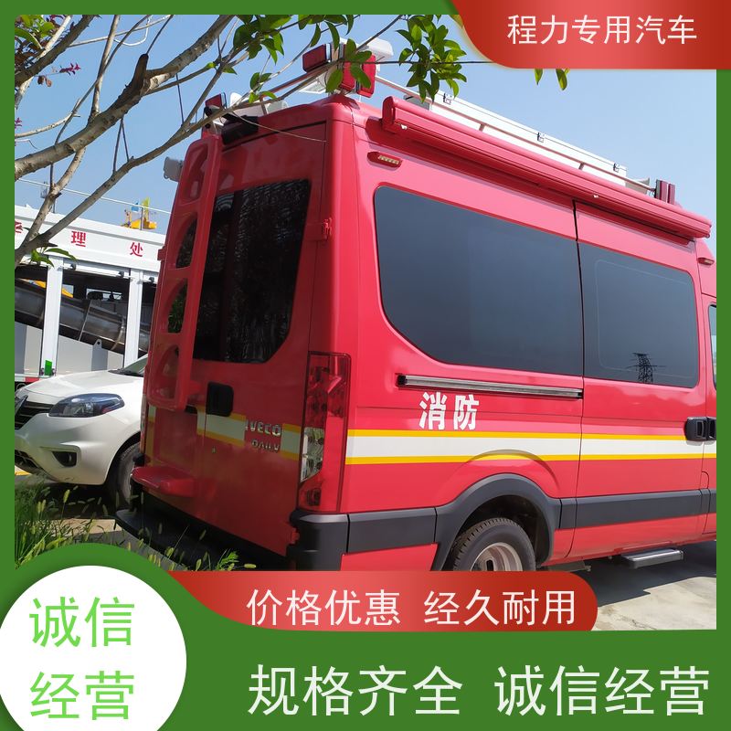 程力福特指挥车车身外侧无盲区监测报警系统救援现场处置