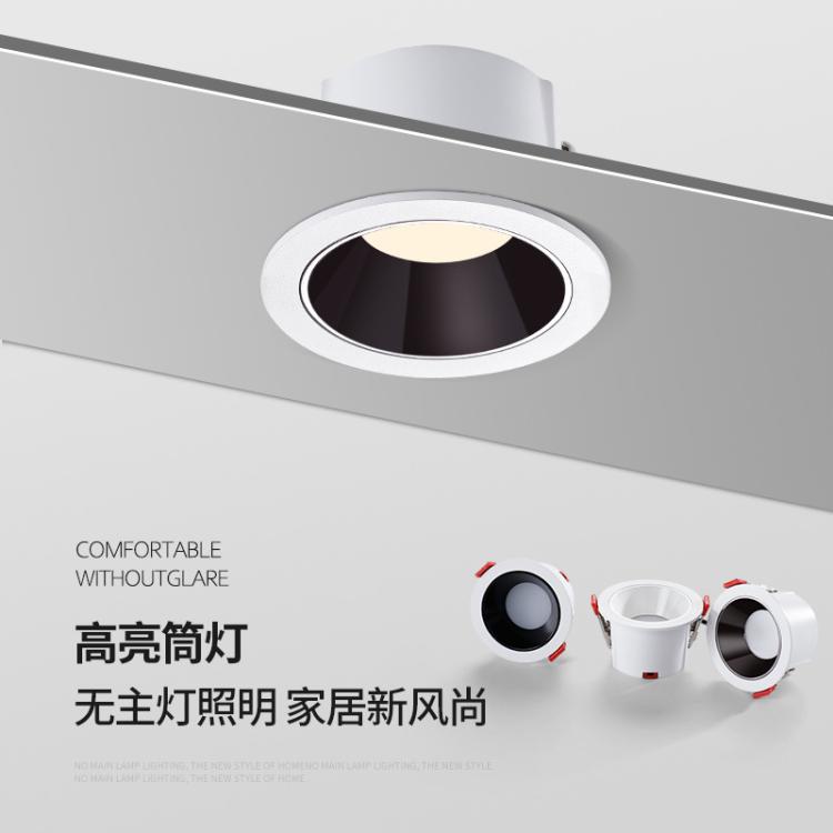 嵌入式led筒灯防眩目护眼天花灯家用客厅无主灯照明7.5孔过道孔灯