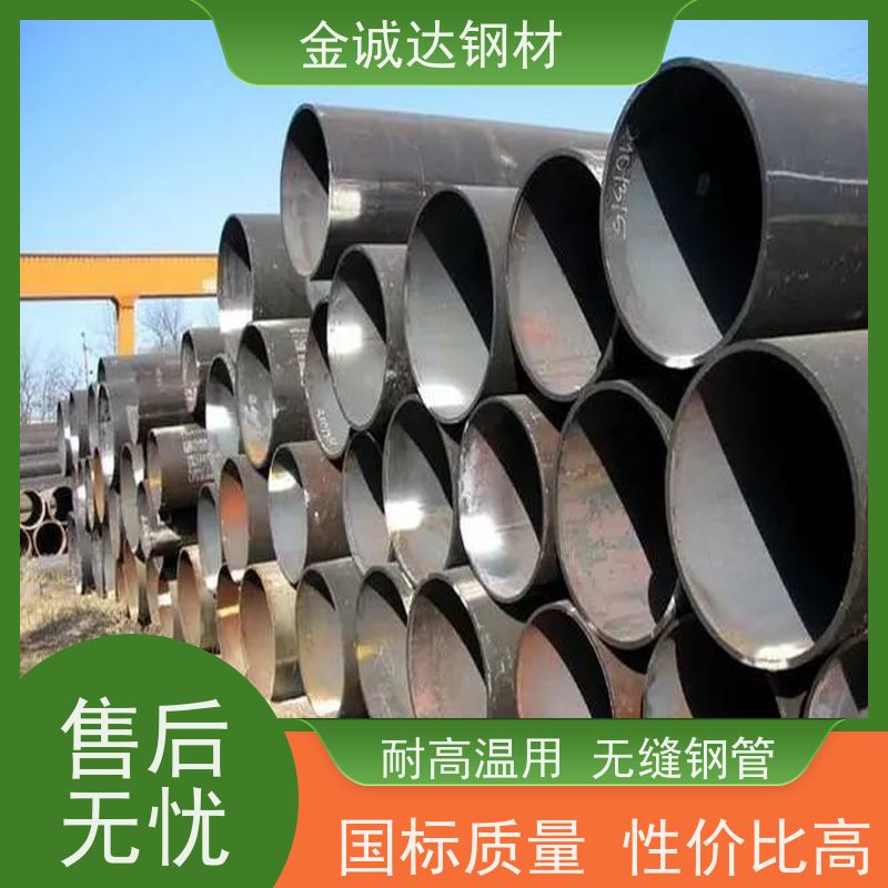 南 阳 Q355B钢管厂家 精密光亮20# 45# 可切割零售 物流配送 性价比高