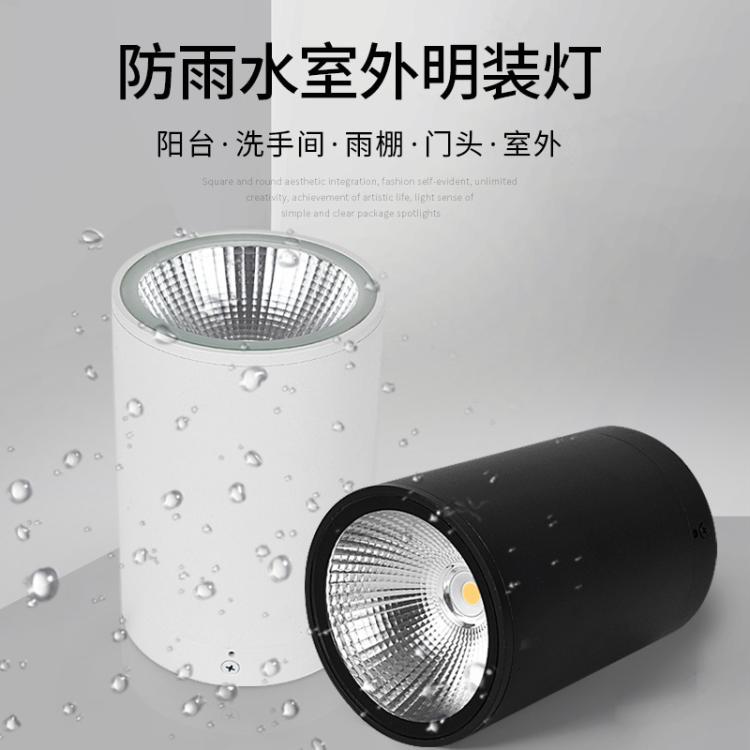 防水筒灯户外明装led室外店铺门头阳台露台酒店雨棚灯吸顶cob灯具
