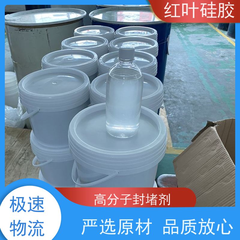 红叶硅胶 柔性自流平封堵组料厂家 环保不开裂 物流配送 发货快