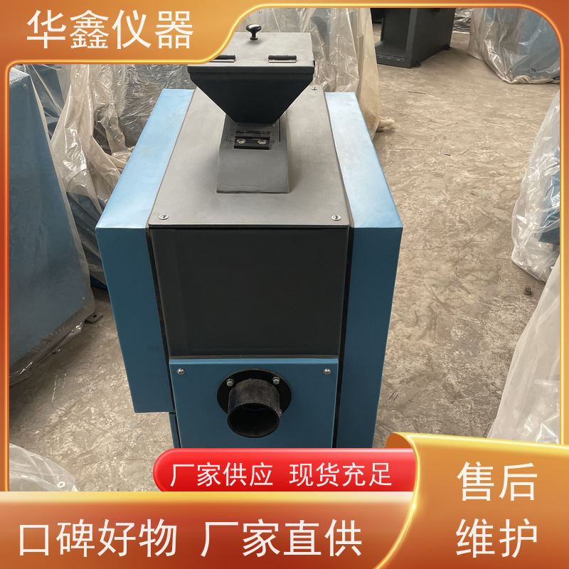 华鑫 卧式立式 对辊粉碎机 碳素制品半导体 专用粉磨制样破碎设备