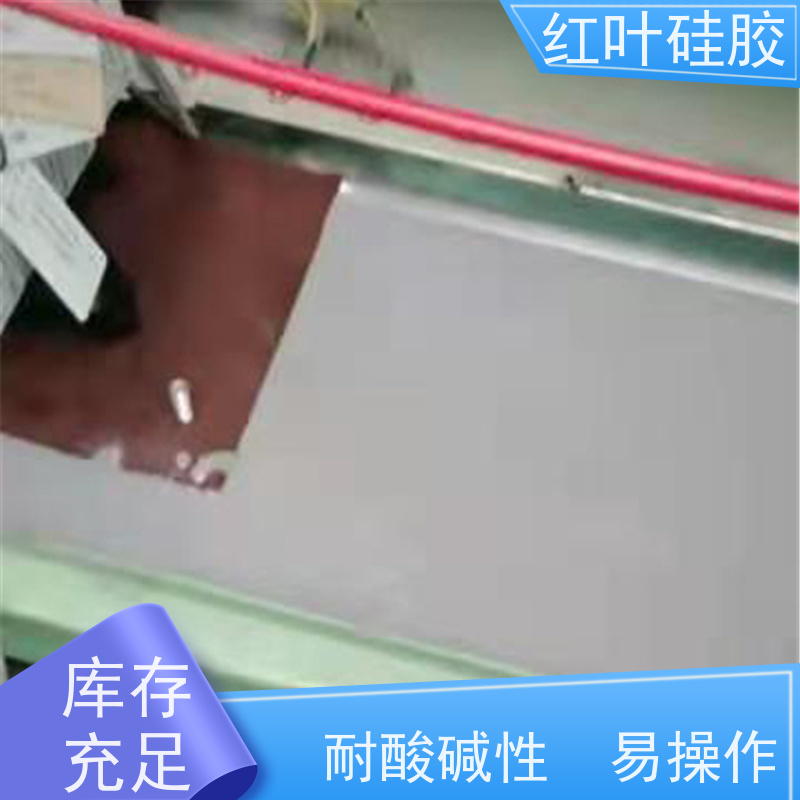 红叶硅胶 高分子防火封堵剂 阻燃耐热 用于电气 化工 建筑 耐温性好