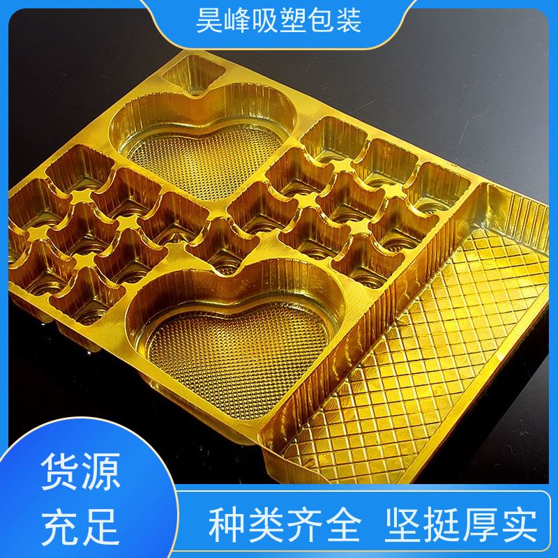 昊峰惠 州 化妆品吸塑包装优选材质 抗压耐压质量无忧