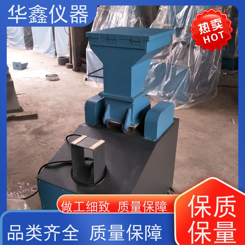 华鑫 卧式立式 对辊粉碎机 高铬钢锰钢合金钢 专用粉磨制样破碎设备