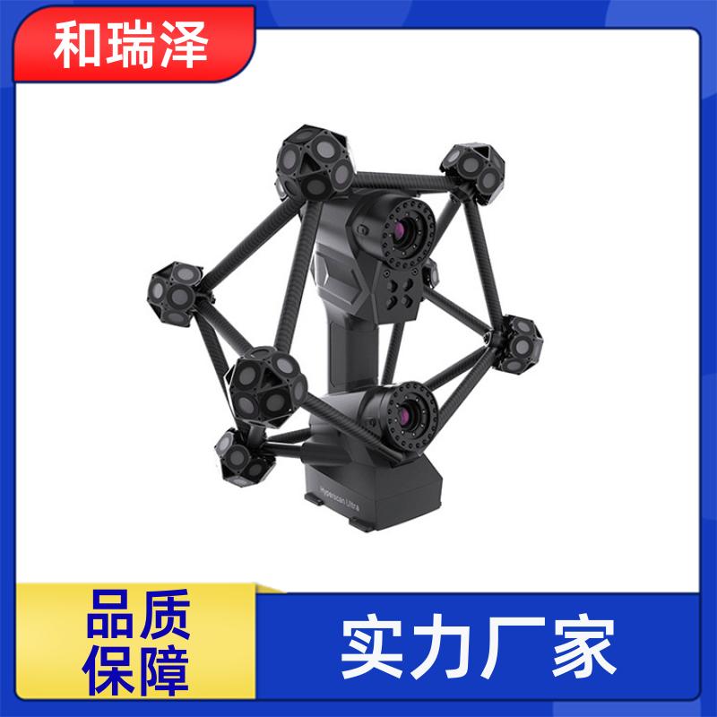 机械重工 AtlaScan多模式多功能量测3D扫描仪 高适应性 和瑞泽