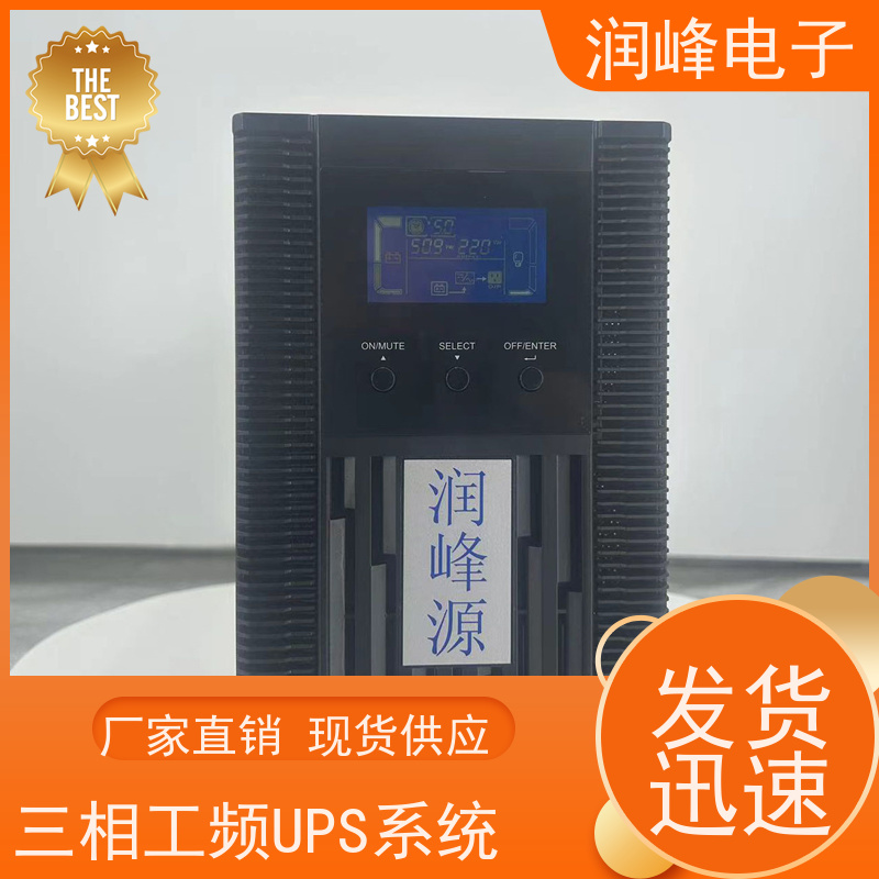 智能 不间断电源ups 性能稳定 稳压、稳频、滤波、抗电磁