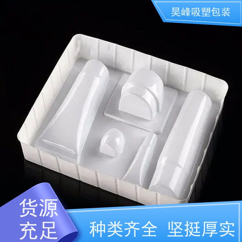 昊峰东 莞 生鲜吸塑包装不易变形 光泽性好质量无忧