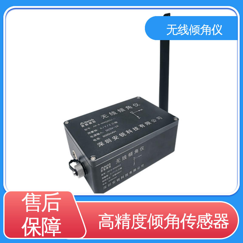 安锐科技 仓储货架倾斜位移预警 角度传感器 自动化监测