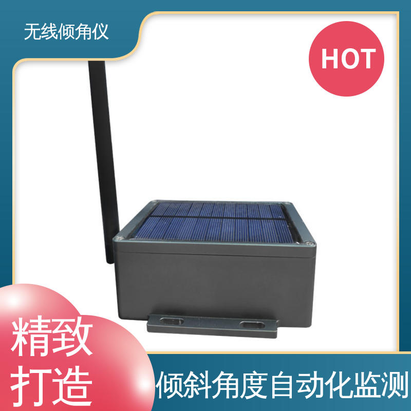 高精度 深基坑围护结构倾斜 角度传感器 7*24小时全天候观测