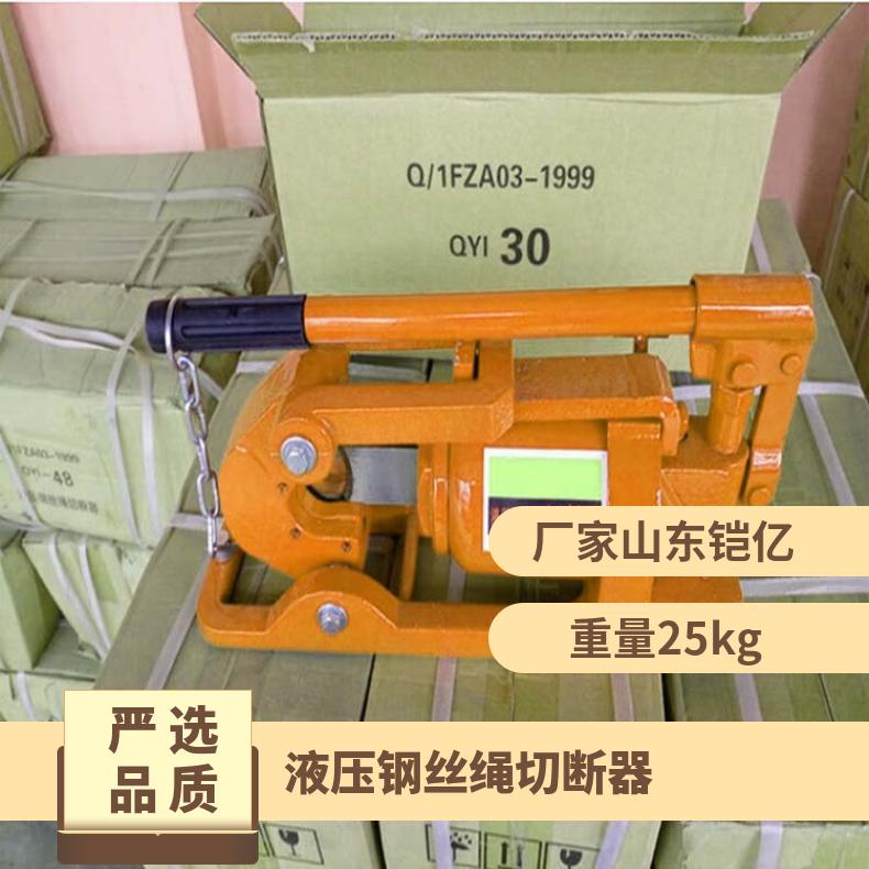 QFY分离式液压钢丝绳切断器可切32-52mm或￠20圆棒材